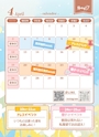 ピックアップニュース 4月イベント情報