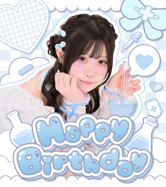 ピックアップニュース 【ふゆBD月間】Happy Birthday🧪🩵
