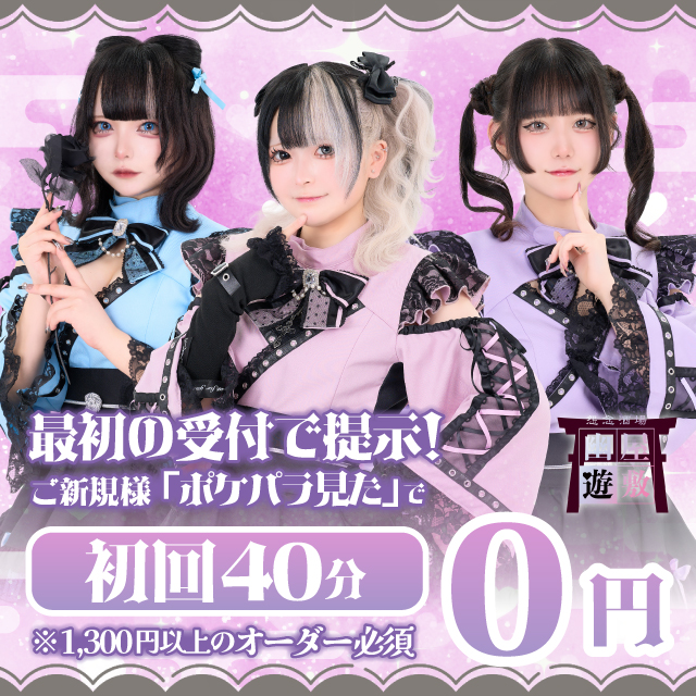 幽遊屋敷～霊女編～ - 秋葉原のお化け屋敷コンカフェ