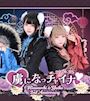 ピックアップニュース 【5月月間】ひなもち＆ゆいか2周年💙虜になっチャイナ❤️