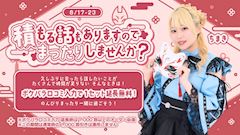 積もる話もありますのでまったりしませんか?