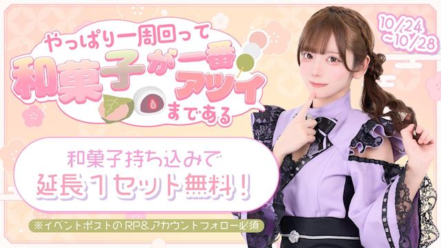 ピックアップニュース やっぱり一周回って和菓子が一番アツイまである🍡✨