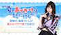 ピックアップニュース 夏のおでかけはどこに行く？