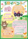 ピックアップニュース 5月イベント情報✨✨