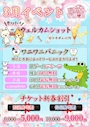 ピックアップニュース 3月イベント✨