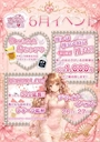 ピックアップニュース 6月イベント情報✨✨
