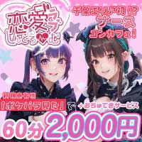 恋愛しんどろーむ - 千葉・富士見町のコンセプトカフェ＆バー