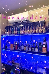 Stylish Bar 花木鳥・ハナキドリ - 新井薬師前のガールズバー 店舗写真