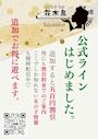 ピックアップニュース 超～お得な情報配信中！！