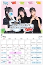 ピックアップニュース 5月イベントカレンダー✔🗓