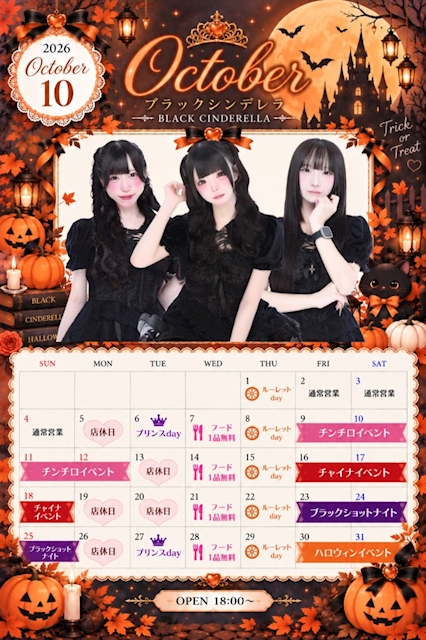 ピックアップニュース 10月イベントカレンダー🗓ᝰ✍🏻