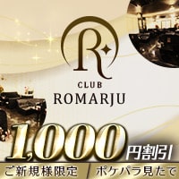 近くの店舗 CLUB ROMARJU