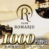 CLUB ROMARJU の公式サイト画像