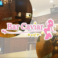 近くの店舗 Bar Caviar