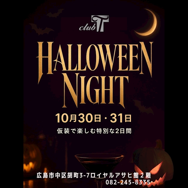 ピックアップニュース 10/30.31ハロウィンコスプレナイト