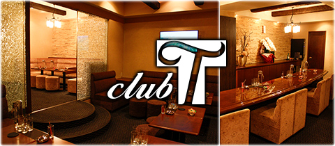 Club T クラブティ