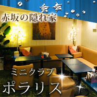 ミニクラブ ポラリス の公式サイト画像