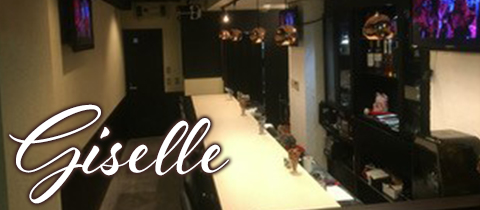Giselle・ジゼル - 藤が丘のスナック