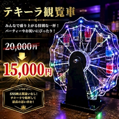 ショットイベント