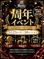 ピックアップニュース 周年祭✨