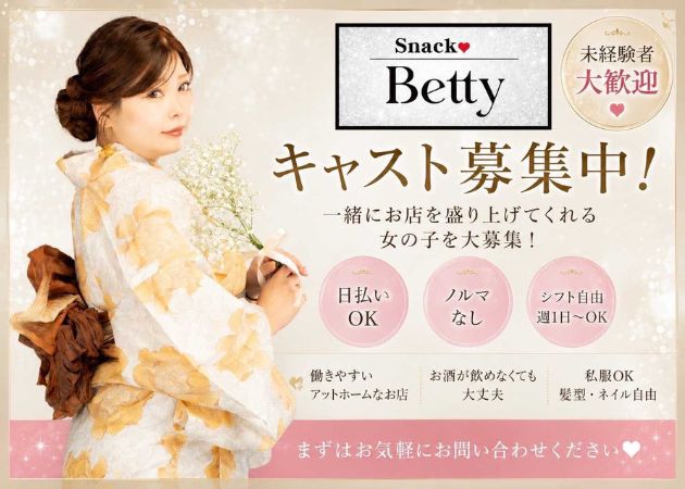 Snack Betty 職種：カウンターレディ