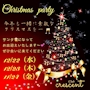 ピックアップニュース クリスマスイベント