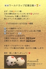 ピックアップニュース 50%OFF目指しましょ〜❣️