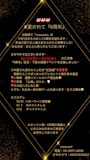 ピックアップニュース 『6周年』イベント