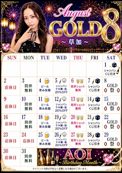 🏮8月イベント🏮