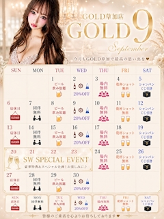 🍁9月イベント🍁