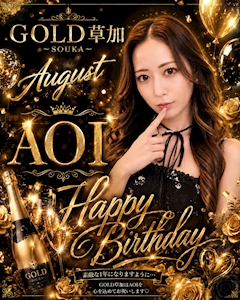 🎂AOI 〜Birthday Month〜
