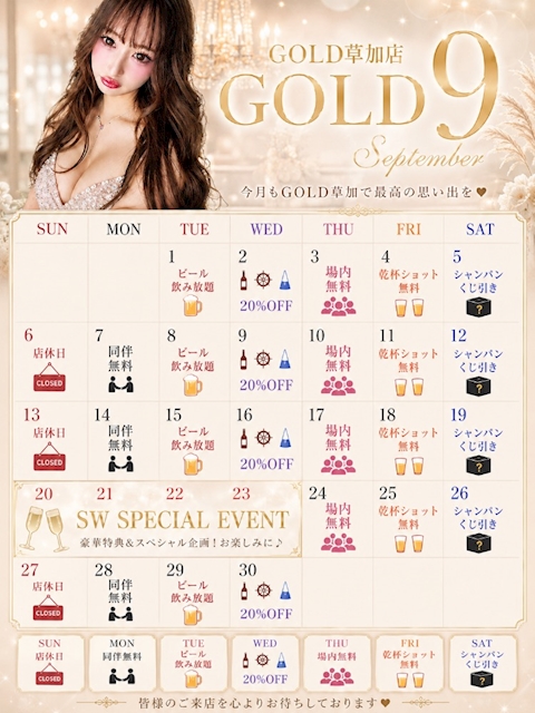 ピックアップニュース 🍁9月イベント🍁