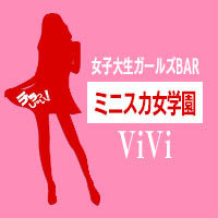 ミニスカ女学園ViVi
