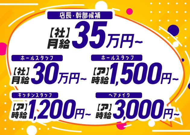 平野のガールズバー求人/アルバイト情報「PLUS ONE」