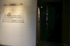 Baccarat・バカラ - 古川のクラブ/ラウンジ 店舗写真