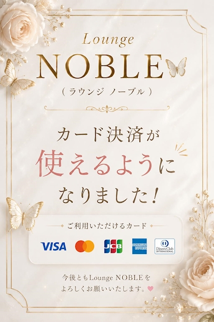 ピックアップニュース カード決済再開のお知らせです🙇🏻♀️✨