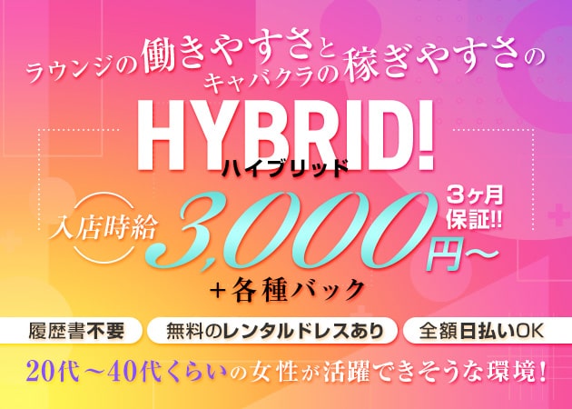 ポケパラ体入 LOUNGE NOBLE・ノーブル - 堺東のラウンジ/クラブスタッフ募集