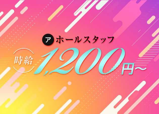 堺東のラウンジ/クラブ求人/アルバイト情報「LOUNGE NOBLE」