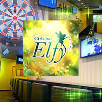近くの店舗 Girls bar Elfy