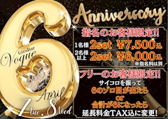 6周年記念‼️