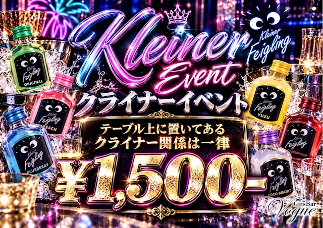 ピックアップニュース クライナー‼️行ったるでぇー