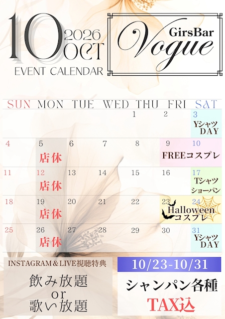 ピックアップニュース 10月カレンダー🗓️