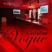 近くの店舗 Girls Bar VOGUE