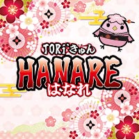 TORIきゅんHANARE
