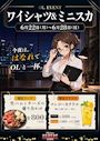 ピックアップニュース 【6/22～28】OLイベント👠✨