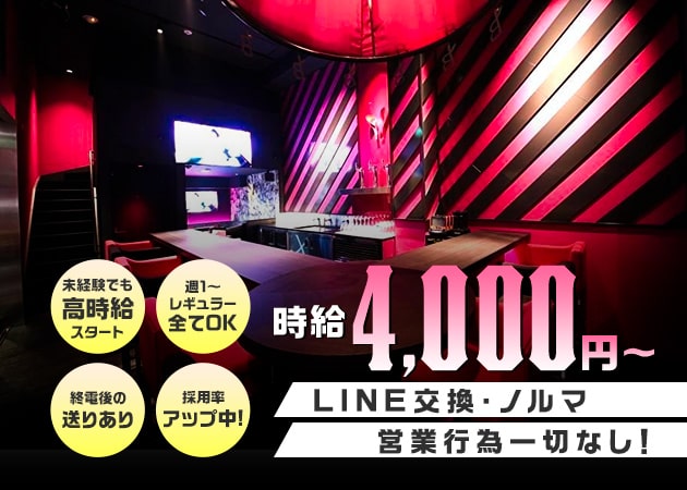 東加古川ガールズバー・BUNNY BAR Charinko 加古川の求人