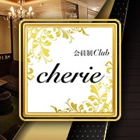 club cherie の公式サイト画像