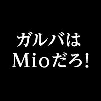 ポケパラランキング Mio