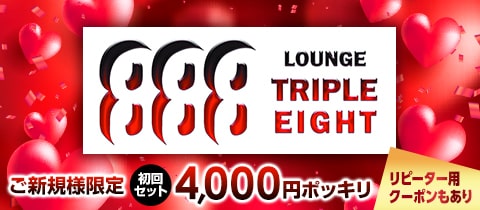 888-TRIPLE EIGHT-・トリプルエイト - 祇園のラウンジ/クラブ