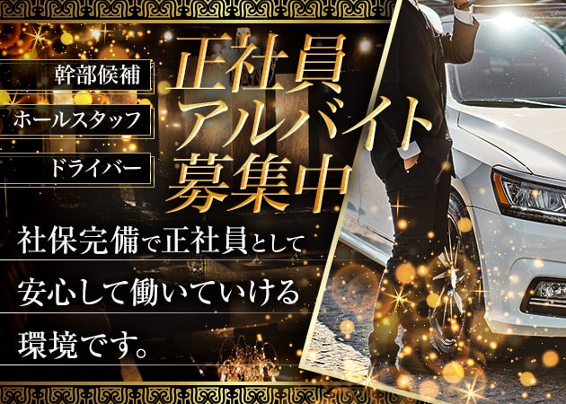 「AIRIS」スタッフ求人